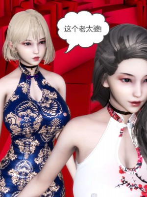 [3D][風箏] 媽媽和女友是仇敵的性奴 1- 23（完結）_4703