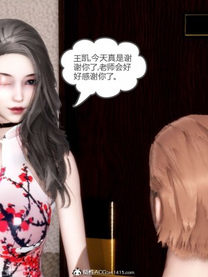 [3D][風箏] 媽媽和女友是仇敵的性奴 1- 23（完結）_4708