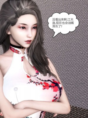 [3D][風箏] 媽媽和女友是仇敵的性奴 1- 23（完結）_4714