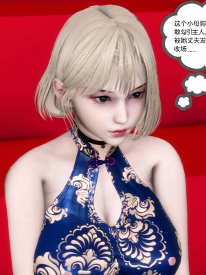 [3D][風箏] 媽媽和女友是仇敵的性奴 1- 23（完結）_4728