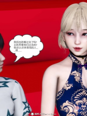 [3D][風箏] 媽媽和女友是仇敵的性奴 1- 23（完結）_4733