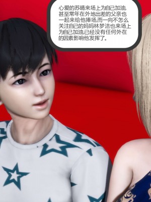 [3D][風箏] 媽媽和女友是仇敵的性奴 1- 23（完結）_4735