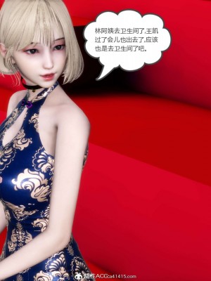 [3D][風箏] 媽媽和女友是仇敵的性奴 1- 23（完結）_4761