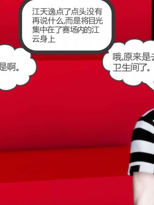 [3D][風箏] 媽媽和女友是仇敵的性奴 1- 23（完結）_4762