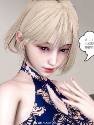 [3D][風箏] 媽媽和女友是仇敵的性奴 1- 23（完結）_4785