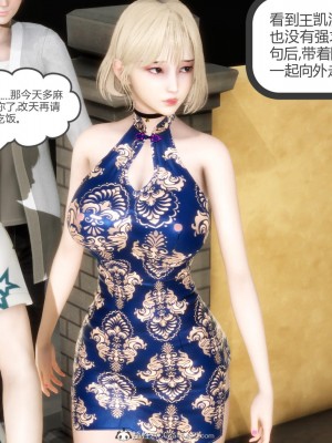 [3D][風箏] 媽媽和女友是仇敵的性奴 1- 23（完結）_4820