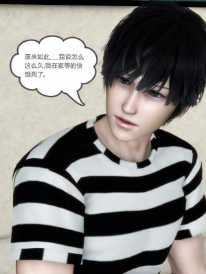 [3D][風箏] 媽媽和女友是仇敵的性奴 1- 23（完結）_4877