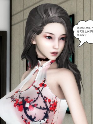 [3D][風箏] 媽媽和女友是仇敵的性奴 1- 23（完結）_4881