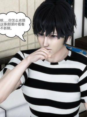 [3D][風箏] 媽媽和女友是仇敵的性奴 1- 23（完結）_4882