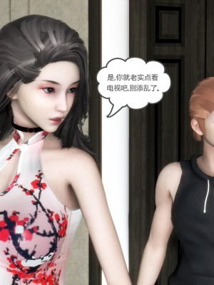 [3D][風箏] 媽媽和女友是仇敵的性奴 1- 23（完結）_4883