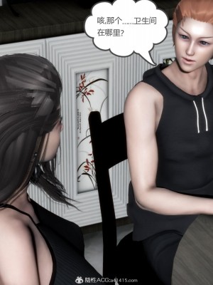 [3D][風箏] 媽媽和女友是仇敵的性奴 1- 23（完結）_4923