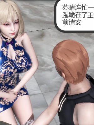 [3D][風箏] 媽媽和女友是仇敵的性奴 1- 23（完結）_4976