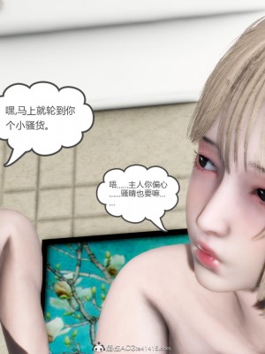 [3D][風箏] 媽媽和女友是仇敵的性奴 1- 23（完結）_5011