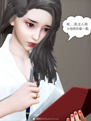 [3D][風箏] 媽媽和女友是仇敵的性奴 1- 23（完結）_5324