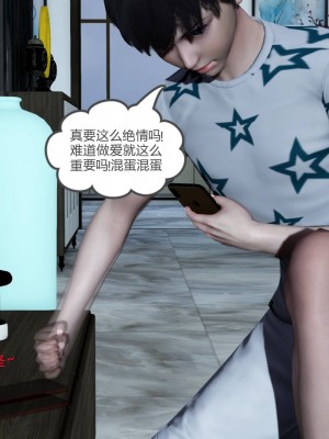 [3D][風箏] 媽媽和女友是仇敵的性奴 1- 23（完結）_5334