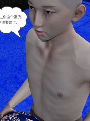[3D][風箏] 媽媽和女友是仇敵的性奴 1- 23（完結）_5354