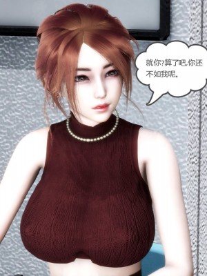 [3D][風箏] 媽媽和女友是仇敵的性奴 1- 23（完結）_5402