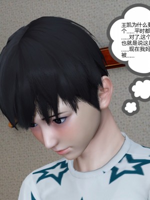 [3D][風箏] 媽媽和女友是仇敵的性奴 1- 23（完結）_5554