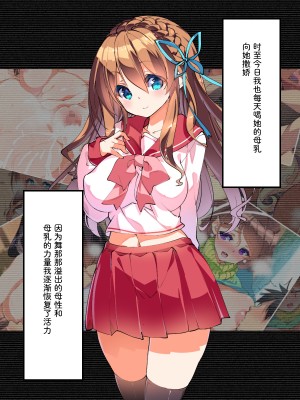 [A-WALKs (藤島製1号)] だれでもエッチでやさしいママにしちゃうアプリ えくすとら [神官冰点汉化]_0011