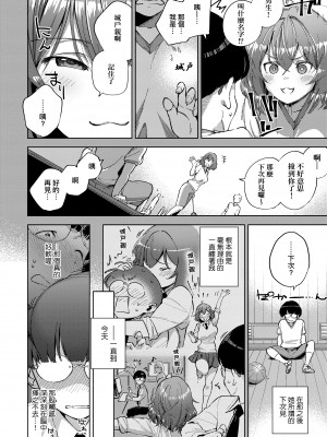 [ヘリを] やみつきフェロモン [中国翻訳] [無修正] [DL版]_00000170