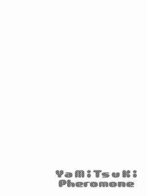 [ヘリを] やみつきフェロモン [中国翻訳] [無修正] [DL版]_00000218