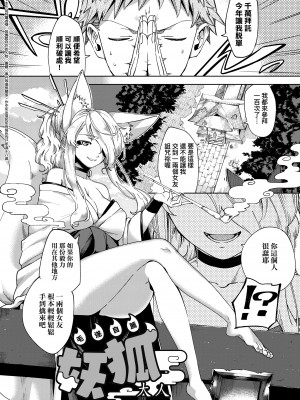 [ヘリを] やみつきフェロモン [中国翻訳] [無修正] [DL版]_00000219