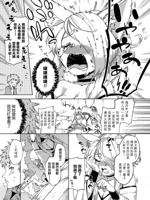 [ヘリを] やみつきフェロモン [中国翻訳] [無修正] [DL版]_00000223