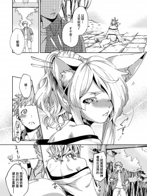 [ヘリを] やみつきフェロモン [中国翻訳] [無修正] [DL版]_00000224