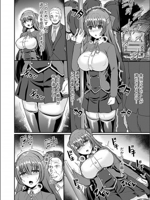 別冊COMIC GEE アンソロジー 絶対しちゃダメ！！痴姦厳禁！！_042