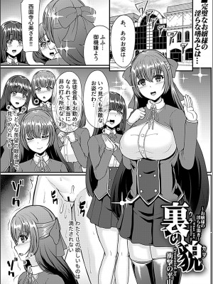 別冊COMIC GEE アンソロジー 絶対しちゃダメ！！痴姦厳禁！！_041