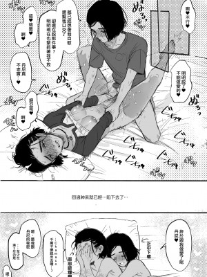 [のりうま] KISSKISSKISS (Far cry 6) [中国語]_13