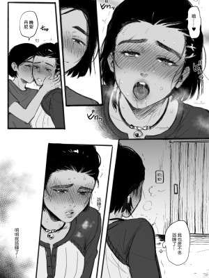 [のりうま] KISSKISSKISS (Far cry 6) [中国語]_05