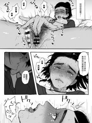 [のりうま] KISSKISSKISS (Far cry 6) [中国語]_06