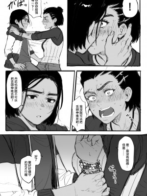 [のりうま] KISSKISSKISS (Far cry 6) [中国語]_03