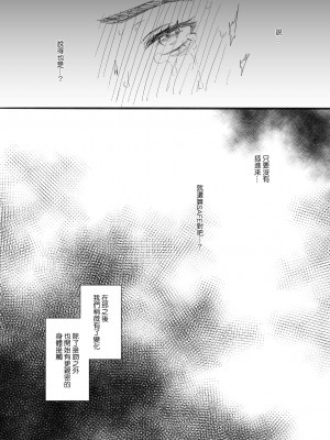 [のりうま] KISSKISSKISS (Far cry 6) [中国語]_11