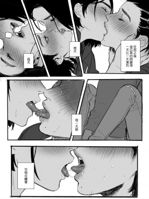 [のりうま] KISSKISSKISS (Far cry 6) [中国語]_04