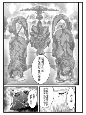 [さーくるちゅちゃまじ (RAN)] 縛敗♦終曲～シバリマケ・フィナーレ～&nbsp;&nbsp;[沒有漢化]_08