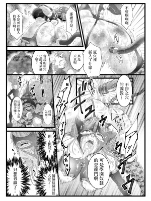 [さーくるちゅちゃまじ (RAN)] 縛敗♦終曲～シバリマケ・フィナーレ～&nbsp;&nbsp;[沒有漢化]_16