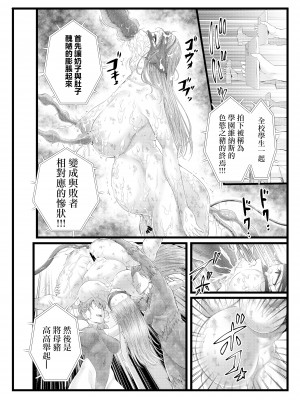 [さーくるちゅちゃまじ (RAN)] 縛敗♦終曲～シバリマケ・フィナーレ～&nbsp;&nbsp;[沒有漢化]_37