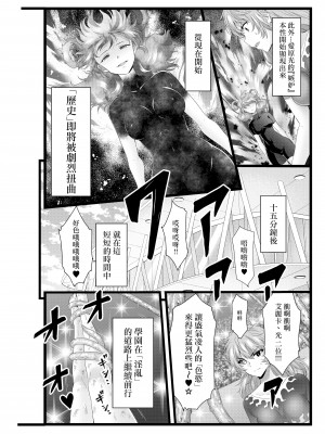 [さーくるちゅちゃまじ (RAN)] 縛敗♦終曲～シバリマケ・フィナーレ～&nbsp;&nbsp;[沒有漢化]_05