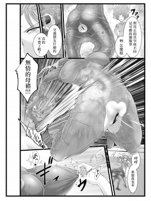 [さーくるちゅちゃまじ (RAN)] 縛敗♦終曲～シバリマケ・フィナーレ～&nbsp;&nbsp;[沒有漢化]_27