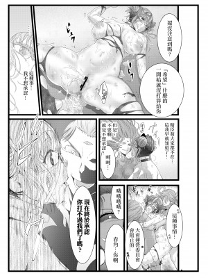 [さーくるちゅちゃまじ (RAN)] 縛敗♦終曲～シバリマケ・フィナーレ～&nbsp;&nbsp;[沒有漢化]_22