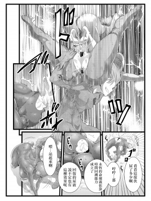 [さーくるちゅちゃまじ (RAN)] 縛敗♦終曲～シバリマケ・フィナーレ～&nbsp;&nbsp;[沒有漢化]_31