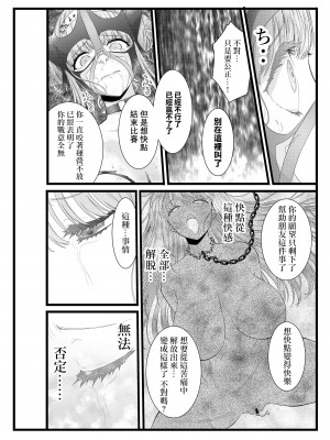 [さーくるちゅちゃまじ (RAN)] 縛敗♦終曲～シバリマケ・フィナーレ～&nbsp;&nbsp;[沒有漢化]_23