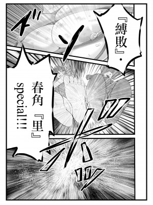 [さーくるちゅちゃまじ (RAN)] 縛敗♦終曲～シバリマケ・フィナーレ～&nbsp;&nbsp;[沒有漢化]_40