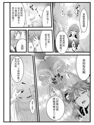 [さーくるちゅちゃまじ (RAN)] 縛敗♦終曲～シバリマケ・フィナーレ～&nbsp;&nbsp;[沒有漢化]_07