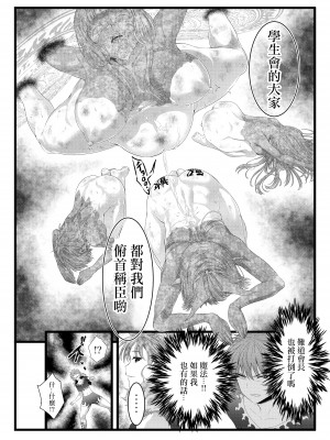 [さーくるちゅちゃまじ (RAN)] 縛敗♦終曲～シバリマケ・フィナーレ～&nbsp;&nbsp;[沒有漢化]_09