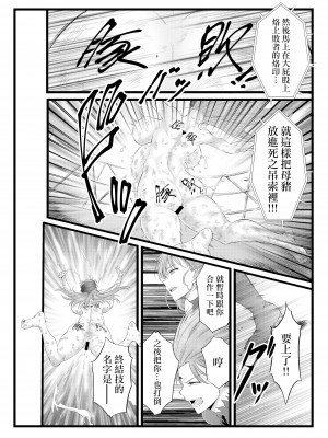 [さーくるちゅちゃまじ (RAN)] 縛敗♦終曲～シバリマケ・フィナーレ～&nbsp;&nbsp;[沒有漢化]_39