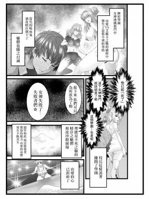 [さーくるちゅちゃまじ (RAN)] 縛敗♦終曲～シバリマケ・フィナーレ～&nbsp;&nbsp;[沒有漢化]_04