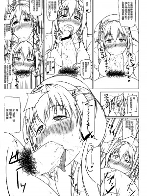 (C85) [大きな器 (新井大器)]ジコマン VOL5 突発増刊号 [中国翻訳]_08